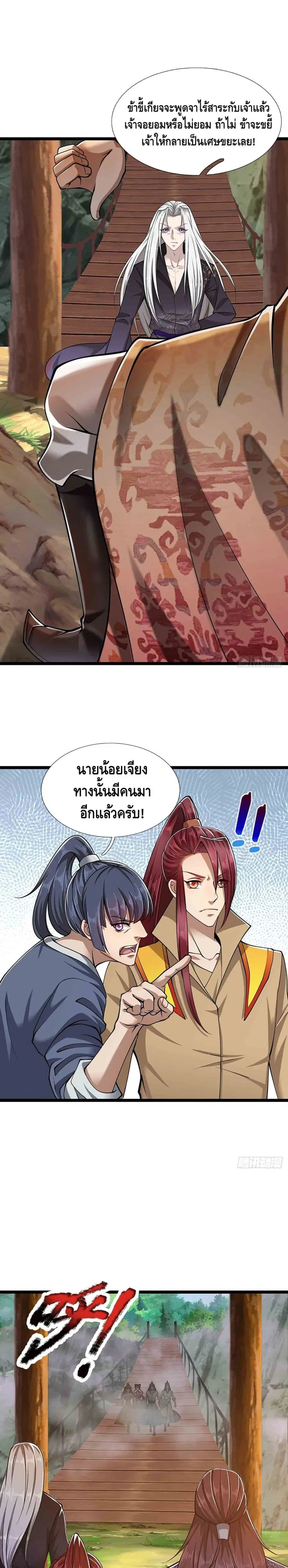 Disciples All Over the World ตอนที่ 22 หน้า 2