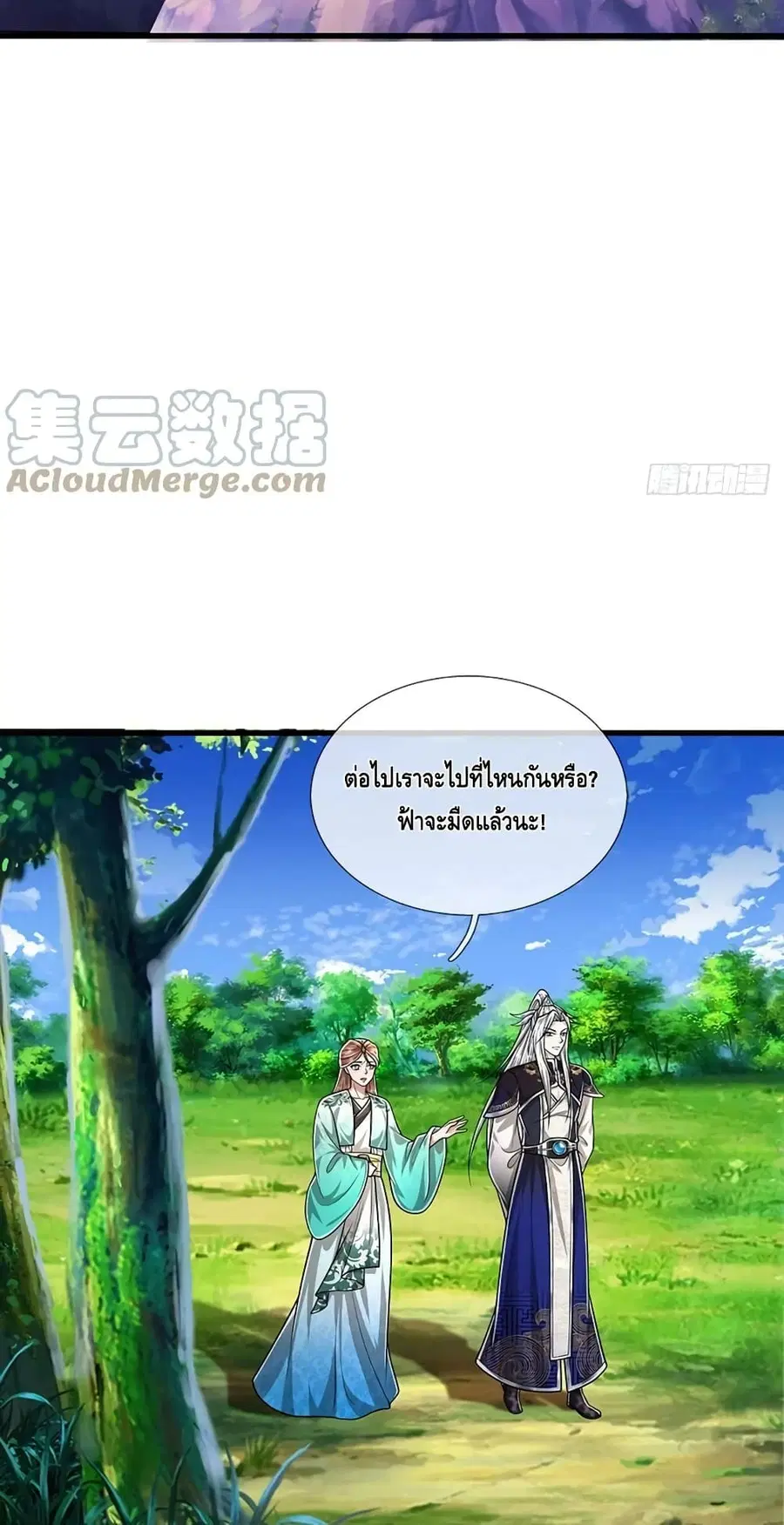 Disciples All Over the World ตอนที่ 220 หน้า 3