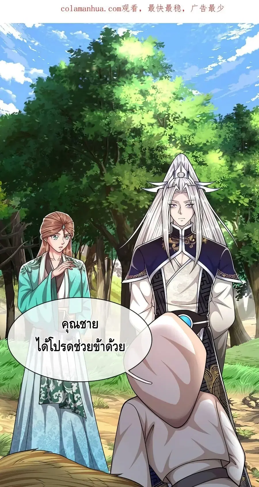 Disciples All Over the World ตอนที่ 222 หน้า 2