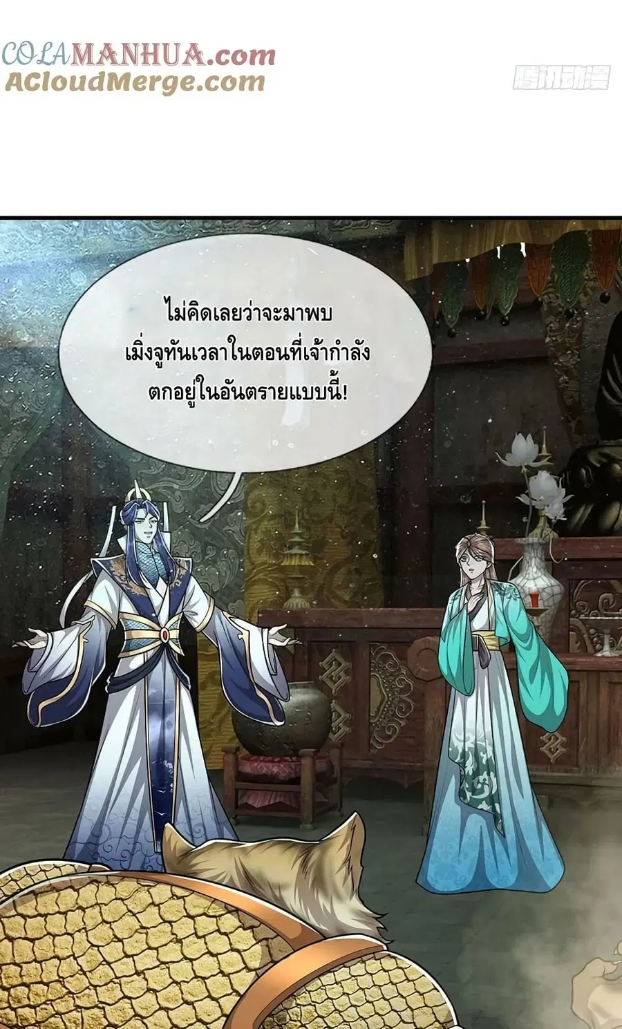 Disciples All Over the World ตอนที่ 224 หน้า 3