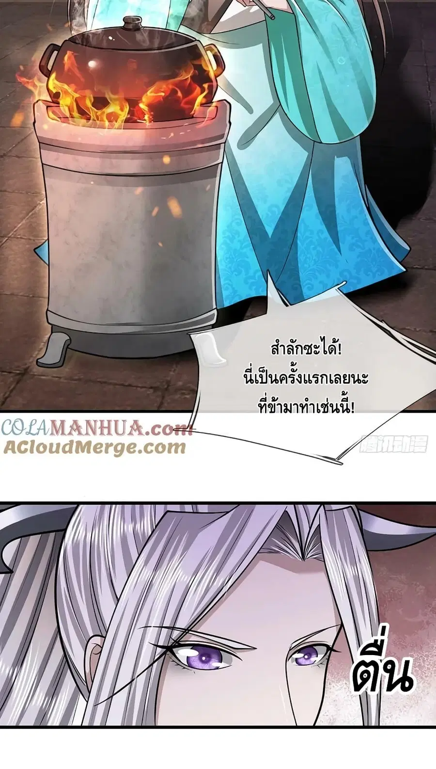Disciples All Over the World ตอนที่ 226 หน้า 3
