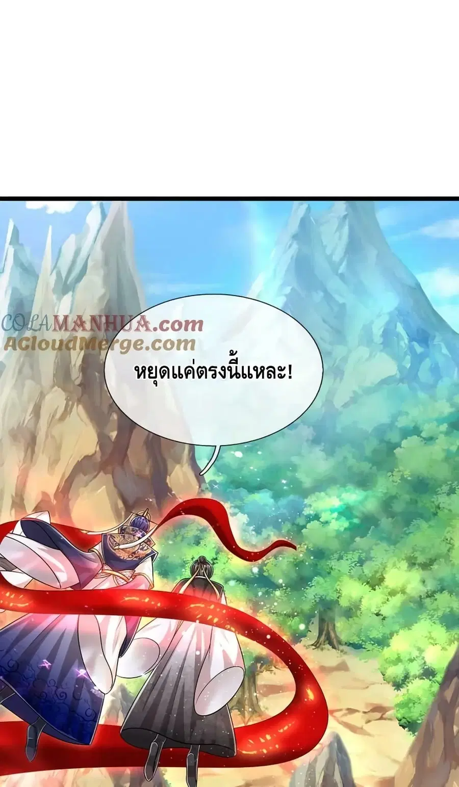Disciples All Over the World ตอนที่ 229 หน้า 2