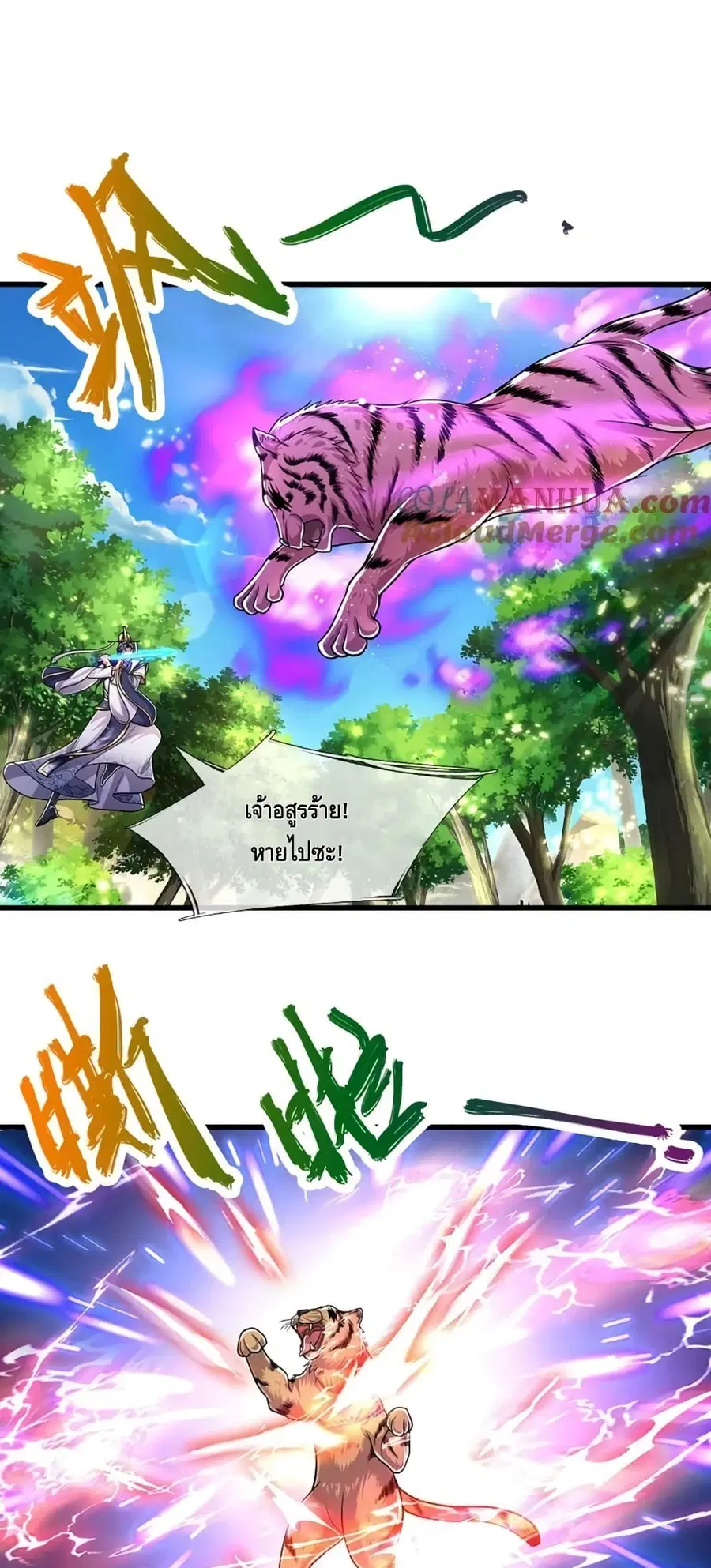 Disciples All Over the World ตอนที่ 230 หน้า 2