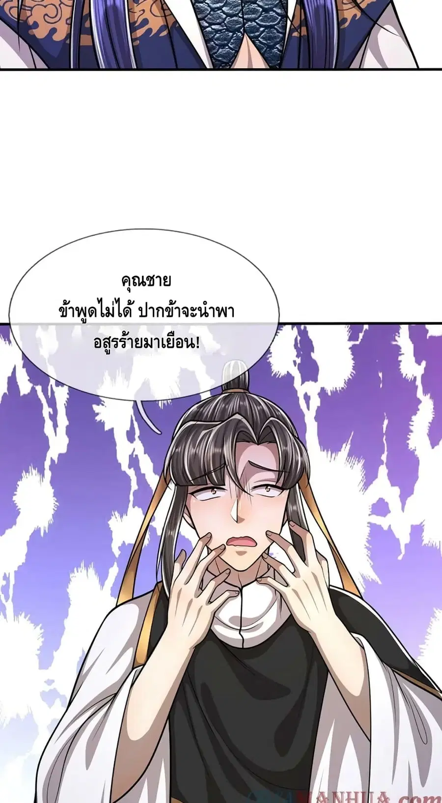 Disciples All Over the World ตอนที่ 231 หน้า 3
