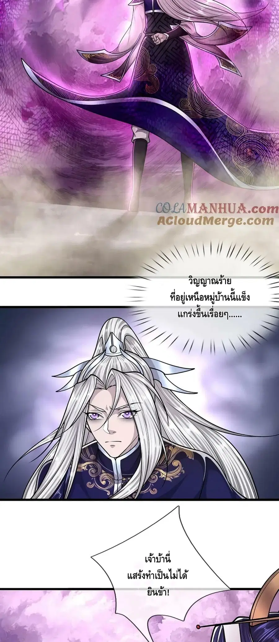 Disciples All Over the World ตอนที่ 233 หน้า 3