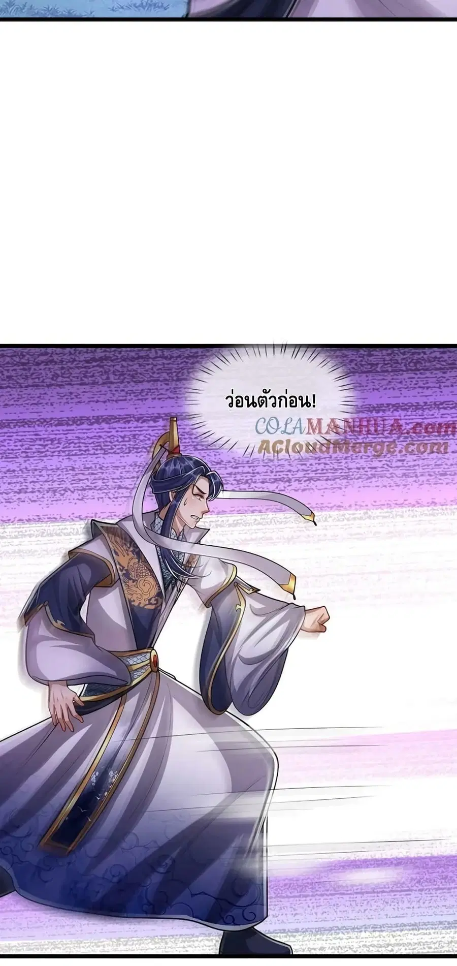 Disciples All Over the World ตอนที่ 234 หน้า 3