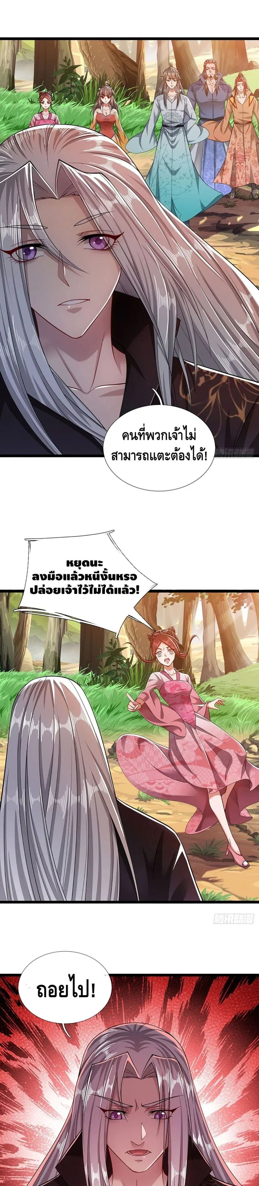 Disciples All Over the World ตอนที่ 24 หน้า 3