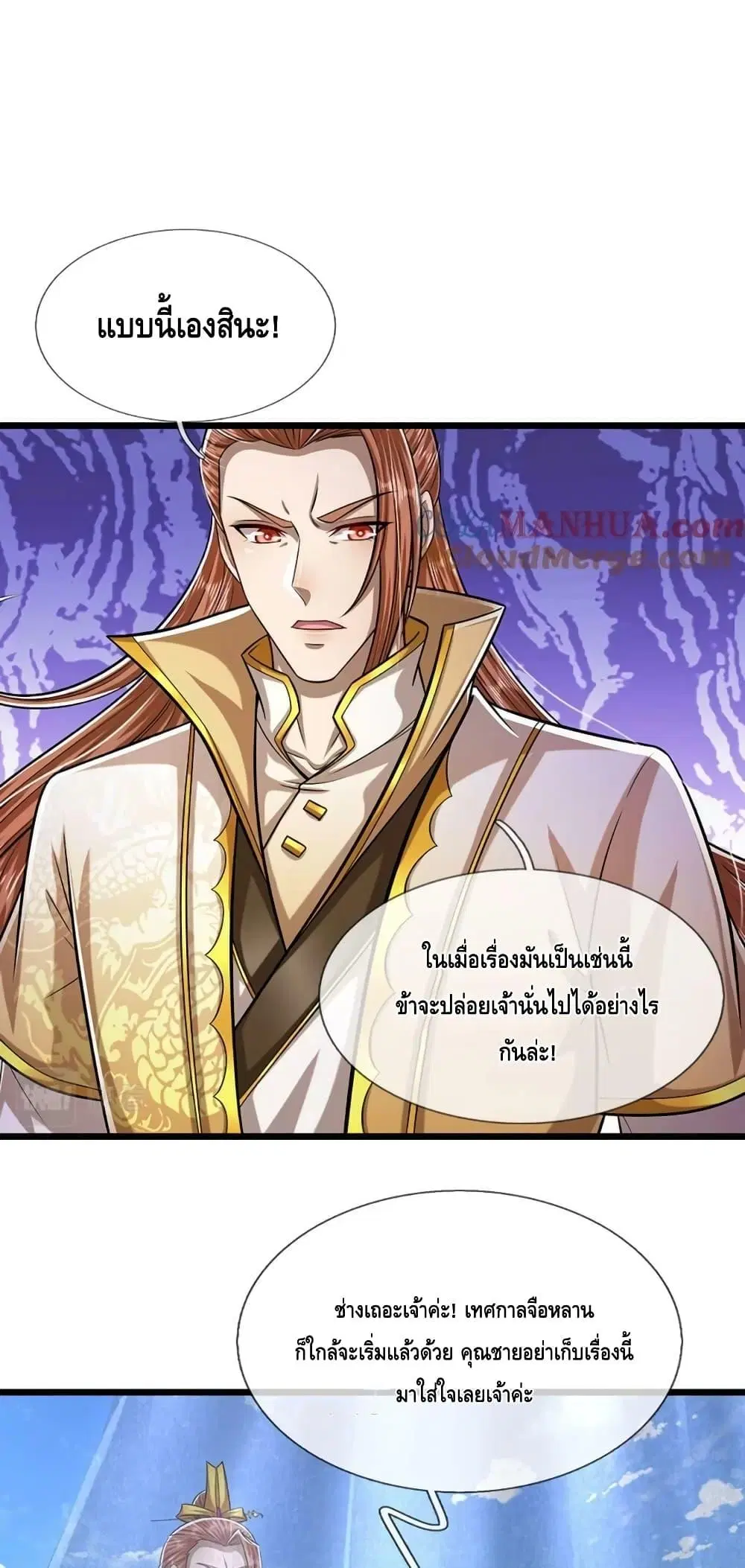 Disciples All Over the World ตอนที่ 242 หน้า 2