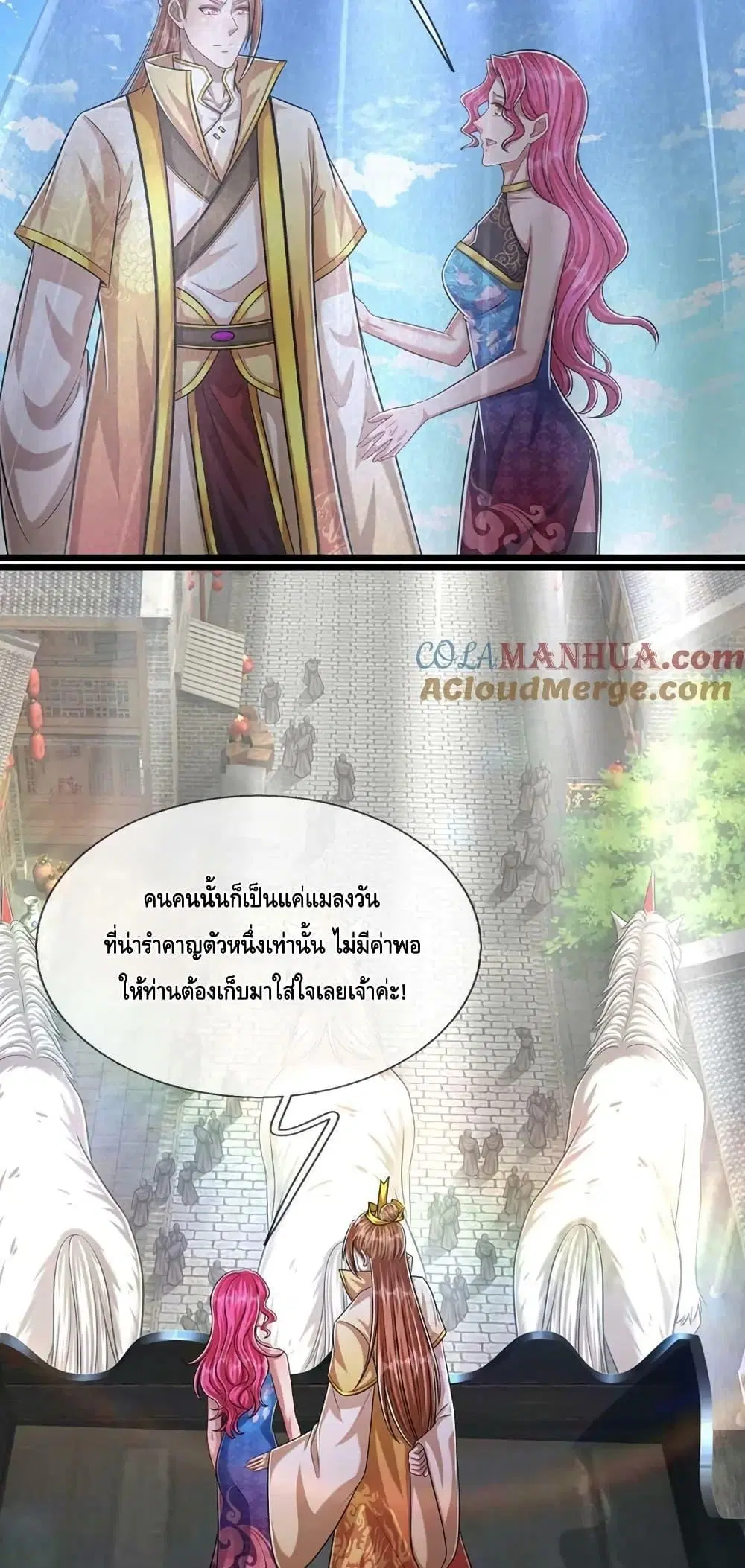 Disciples All Over the World ตอนที่ 242 หน้า 3