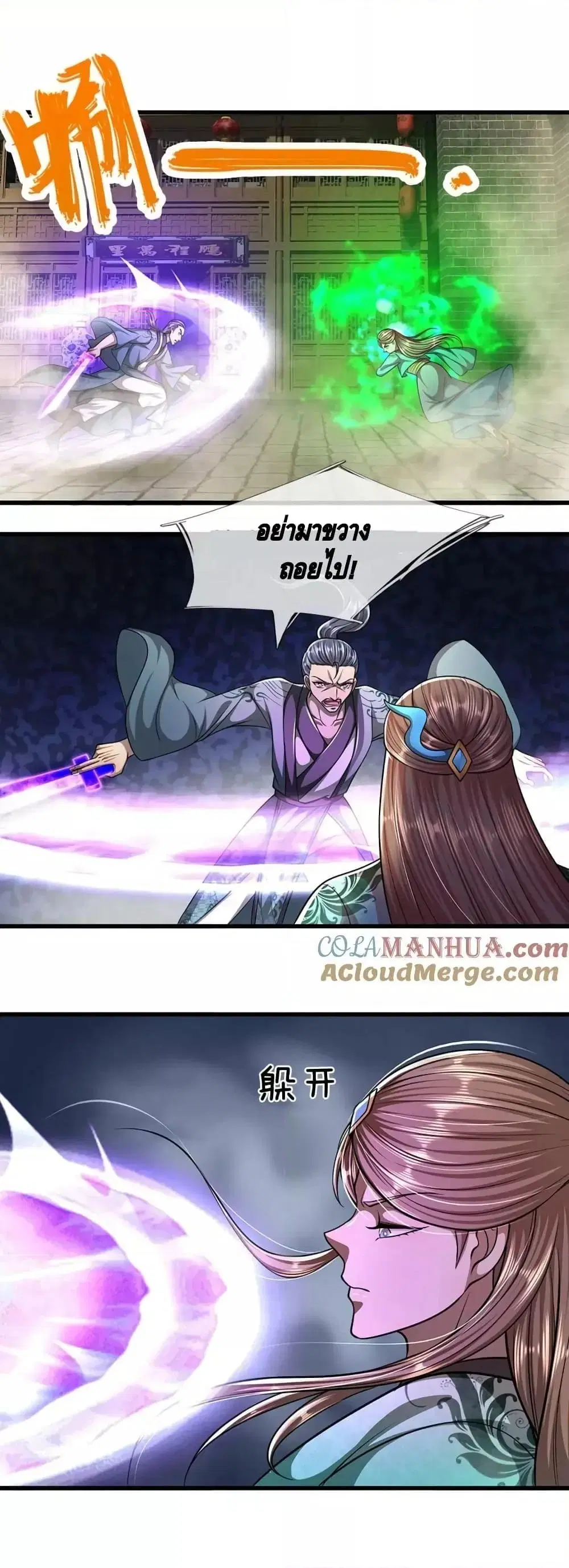Disciples All Over the World ตอนที่ 243 หน้า 2