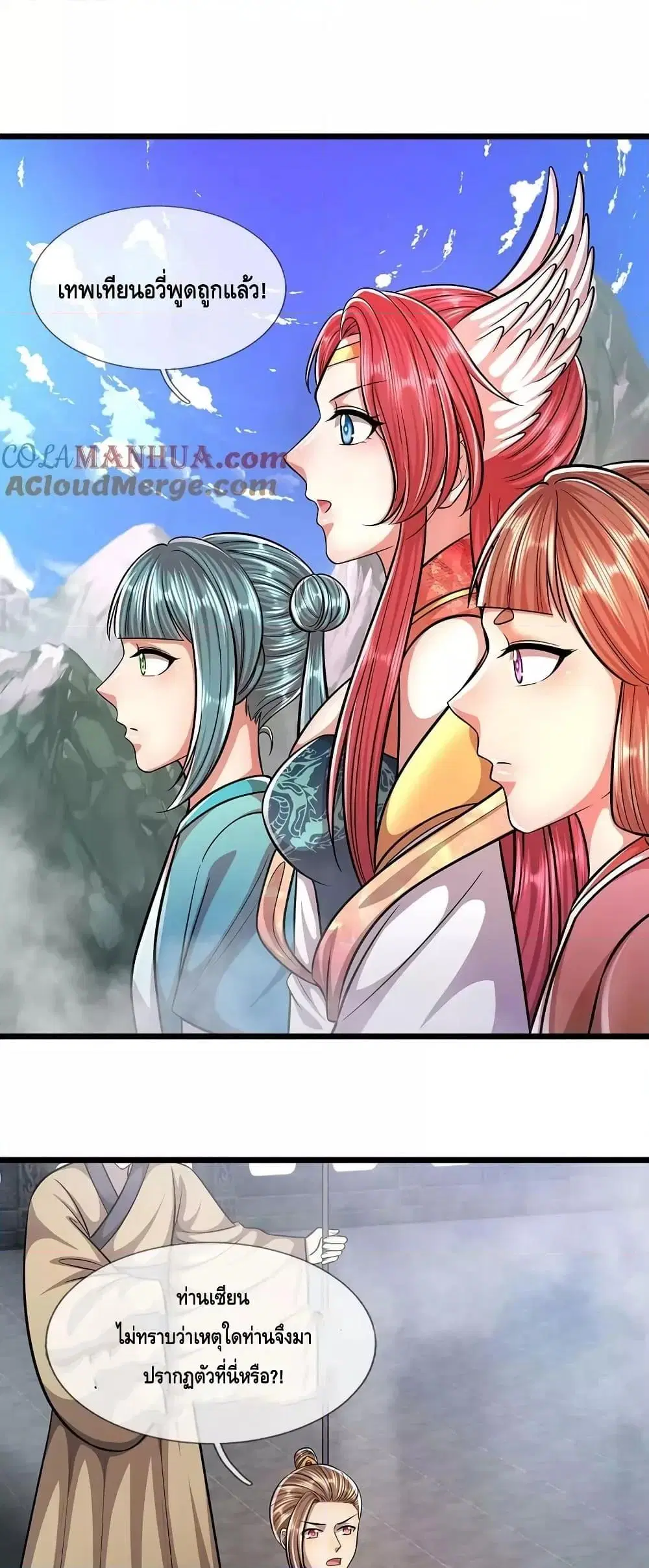 Disciples All Over the World ตอนที่ 244 หน้า 2