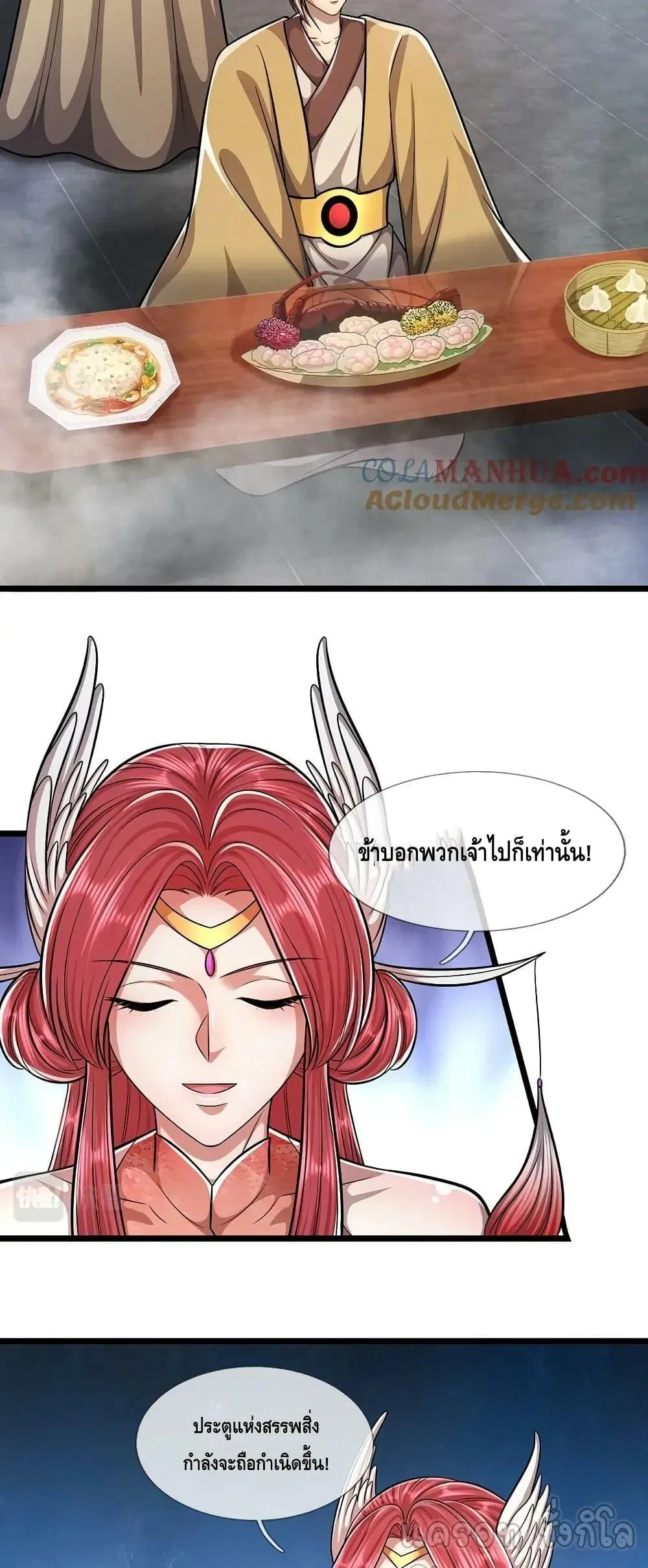 Disciples All Over the World ตอนที่ 244 หน้า 3