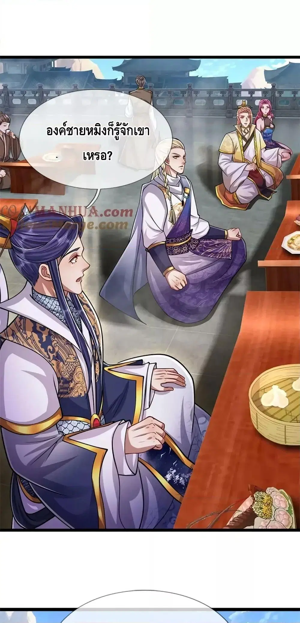 Disciples All Over the World ตอนที่ 245 หน้า 2