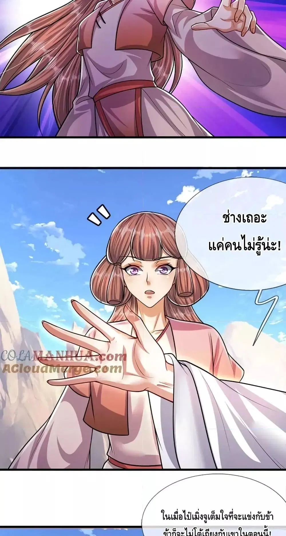 Disciples All Over the World ตอนที่ 247 หน้า 3