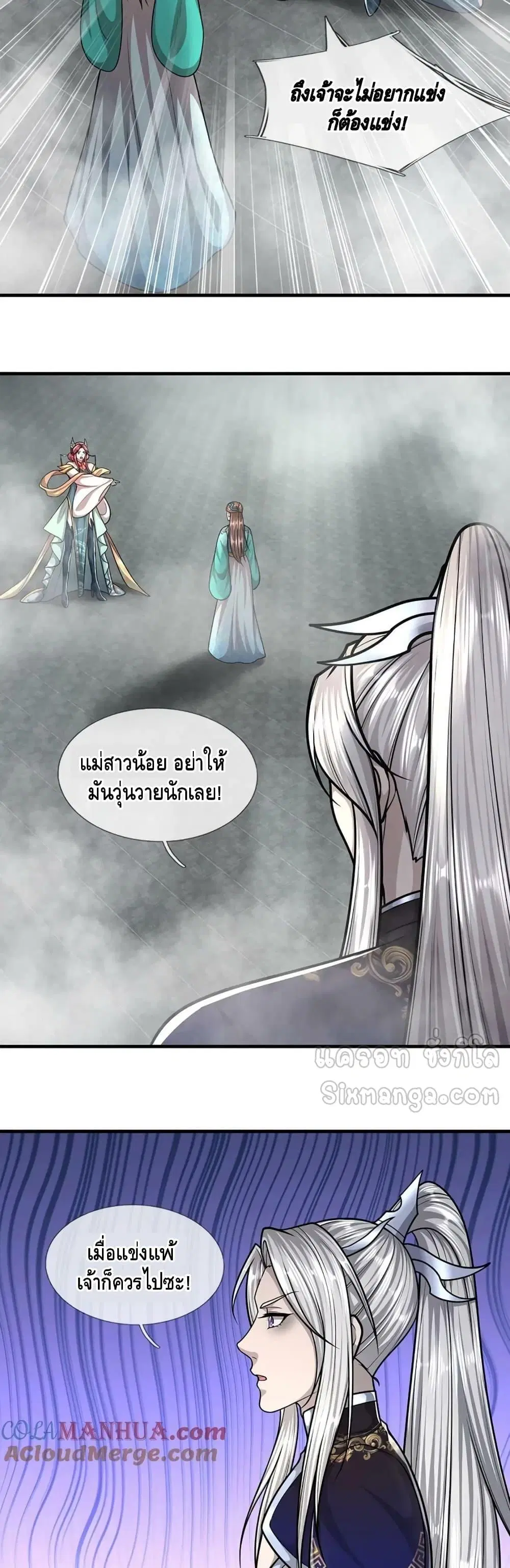 Disciples All Over the World ตอนที่ 248 หน้า 3