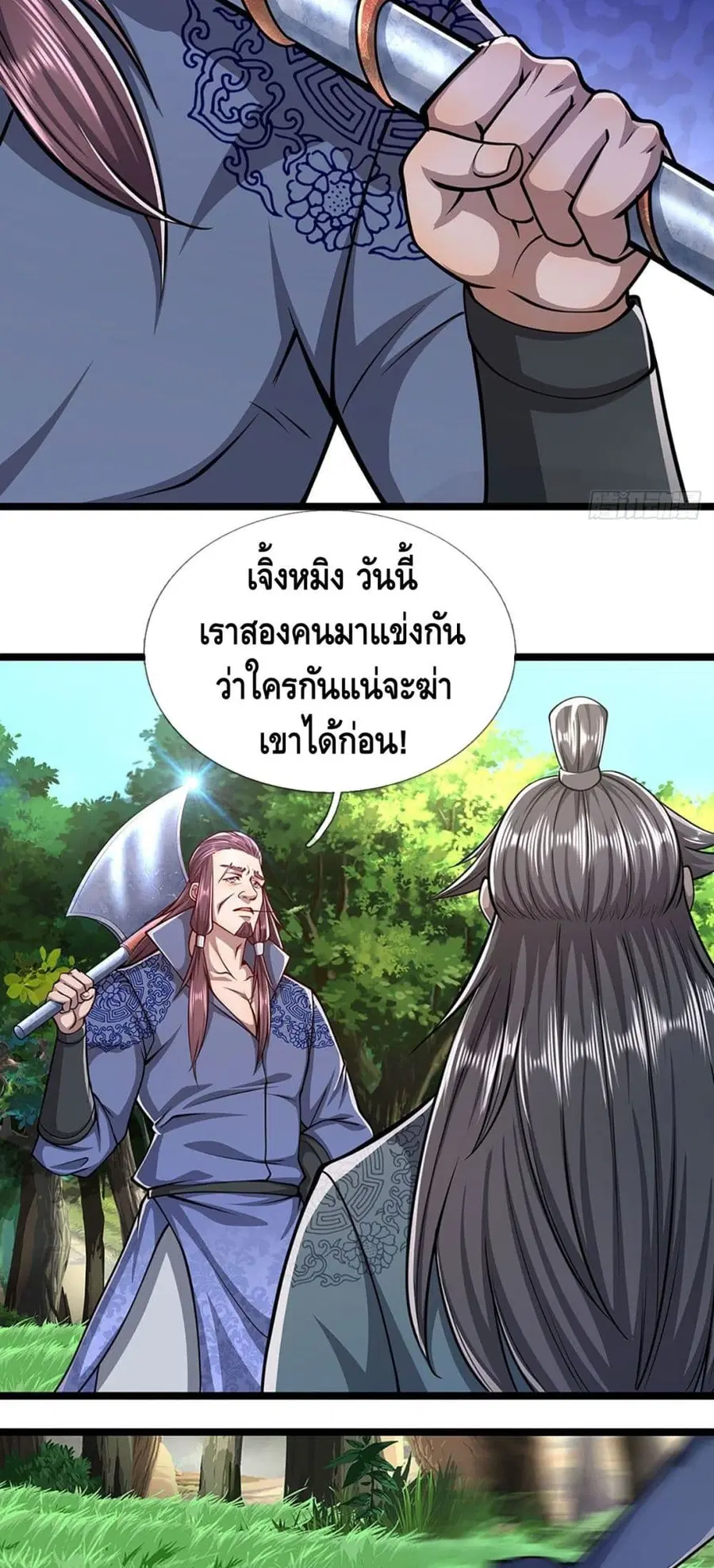 Disciples All Over the World ตอนที่ 25 หน้า 3