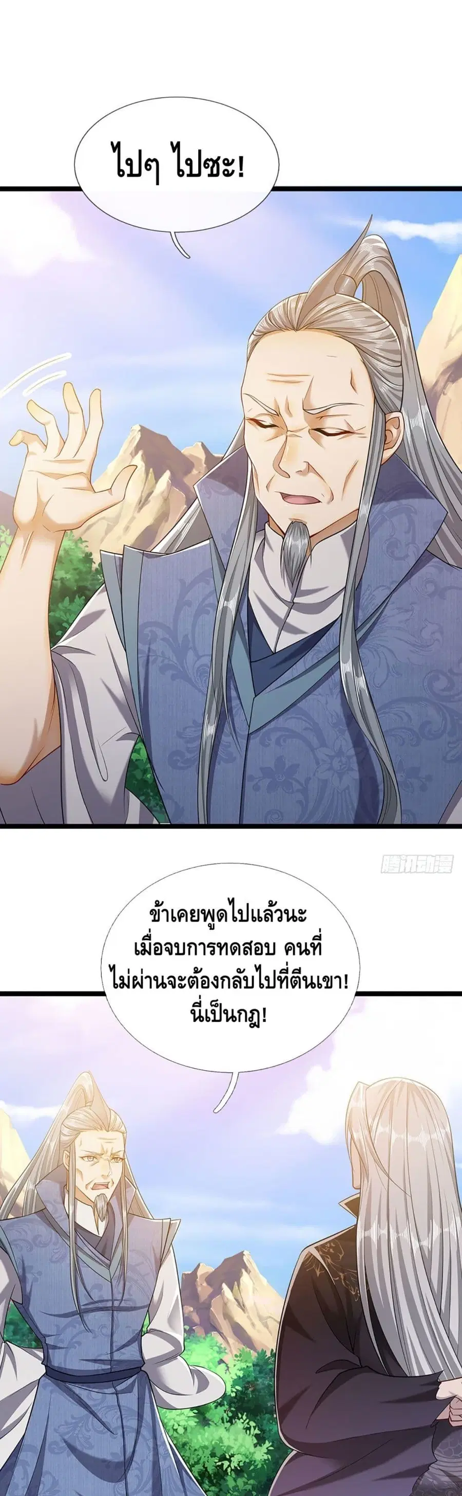 Disciples All Over the World ตอนที่ 28 หน้า 2