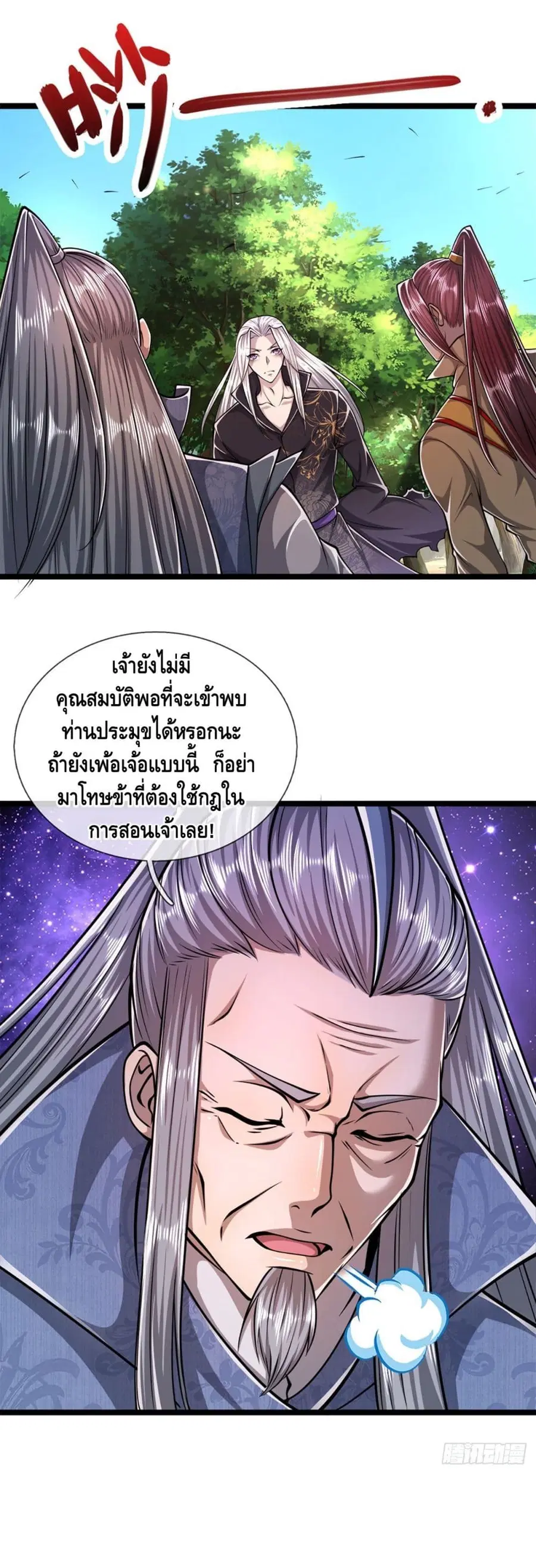 Disciples All Over the World ตอนที่ 30 หน้า 2