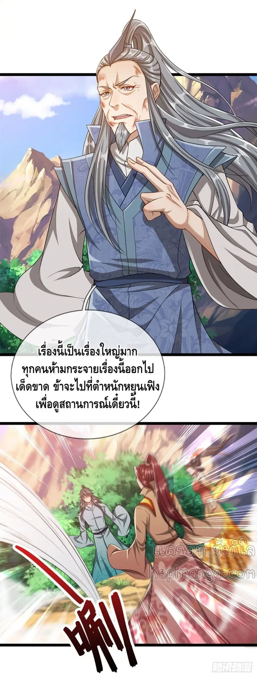 Disciples All Over the World ตอนที่ 32 หน้า 2
