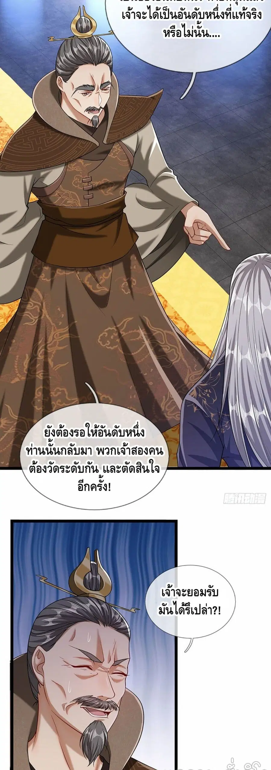 Disciples All Over the World ตอนที่ 36 หน้า 3