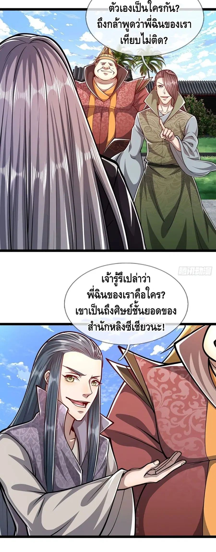 Disciples All Over the World ตอนที่ 39 หน้า 3