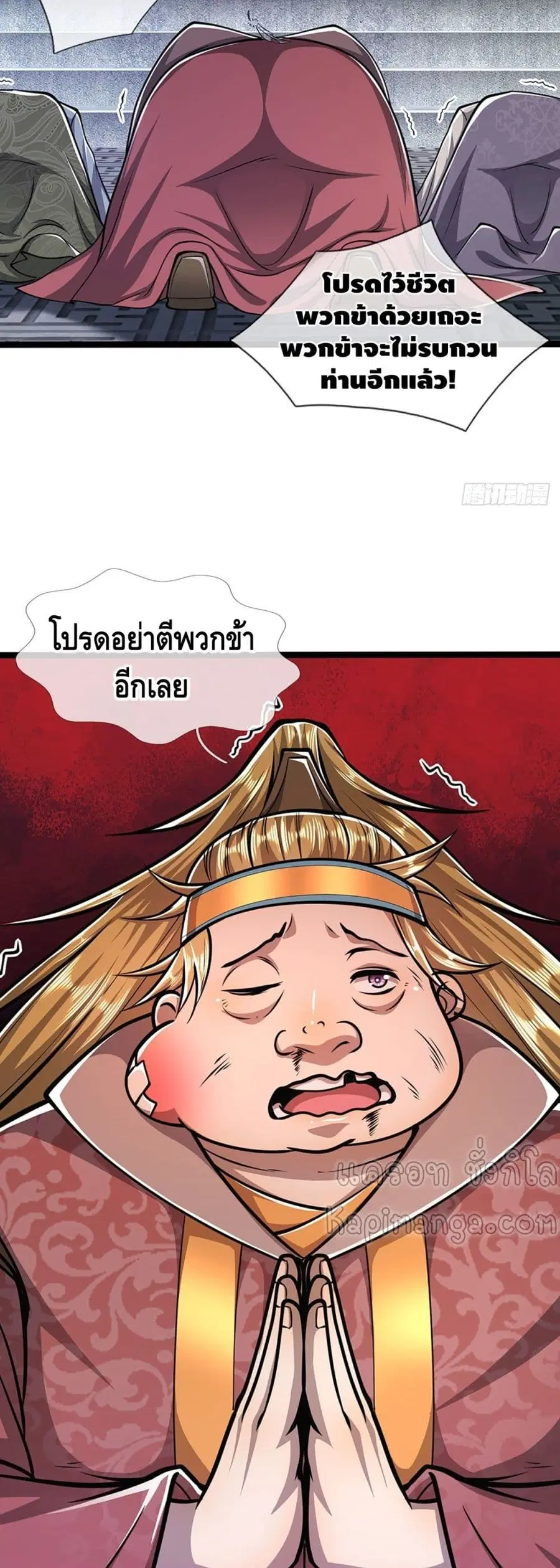Disciples All Over the World ตอนที่ 40 หน้า 3