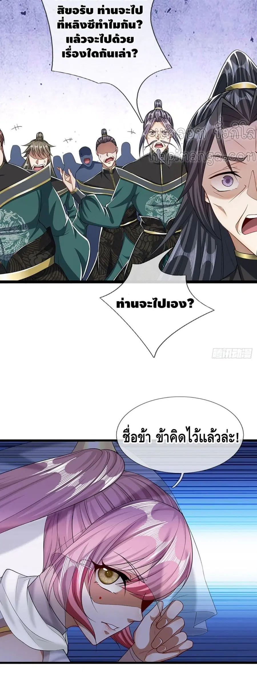 Disciples All Over the World ตอนที่ 41 หน้า 3