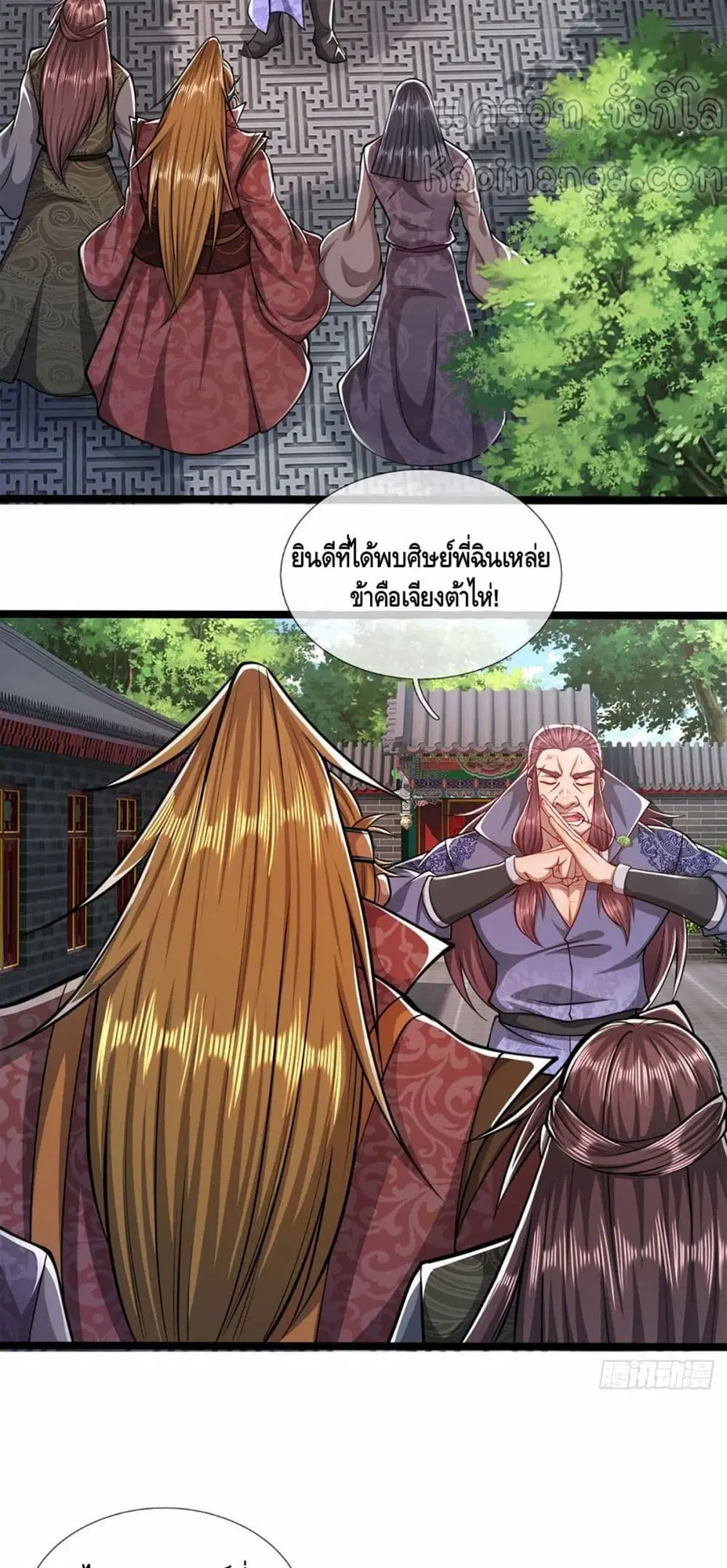 Disciples All Over the World ตอนที่ 46 หน้า 3