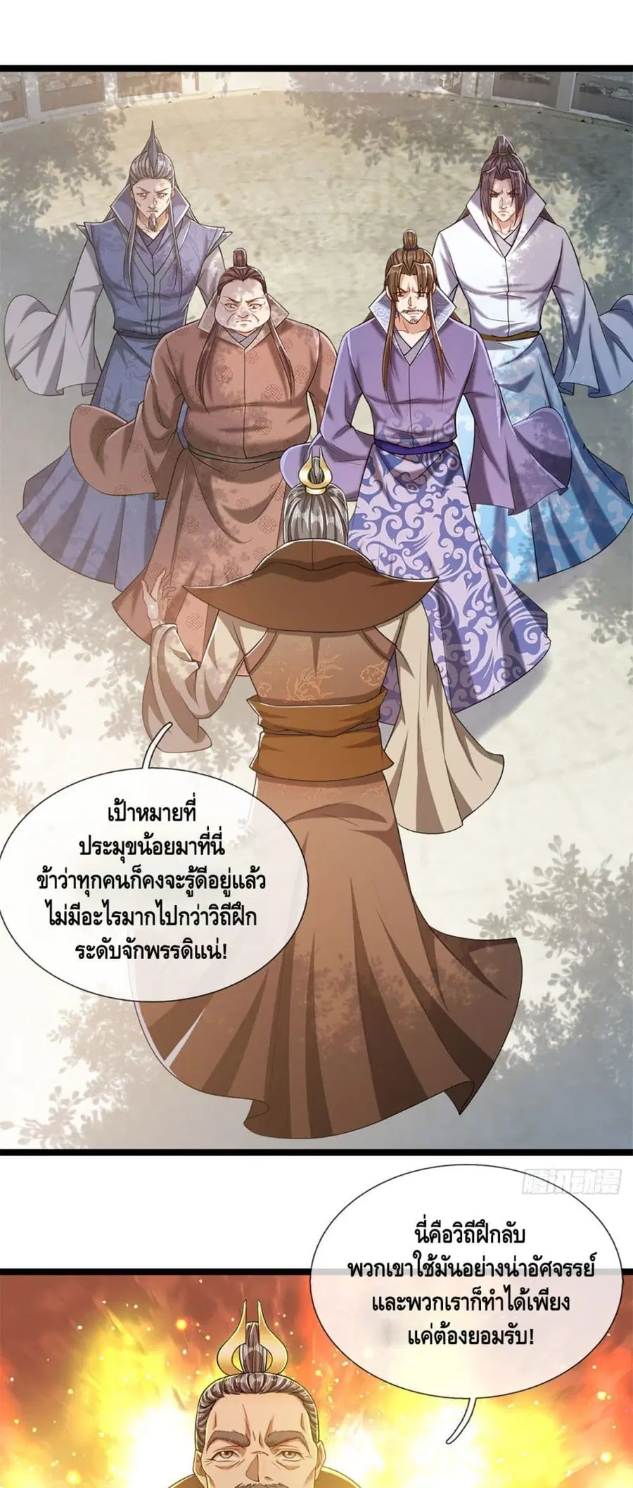 Disciples All Over the World ตอนที่ 48 หน้า 2