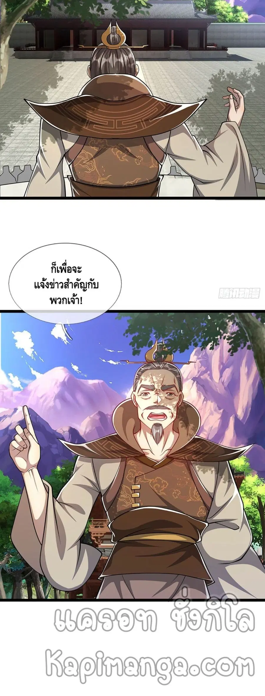 Disciples All Over the World ตอนที่ 49 หน้า 3