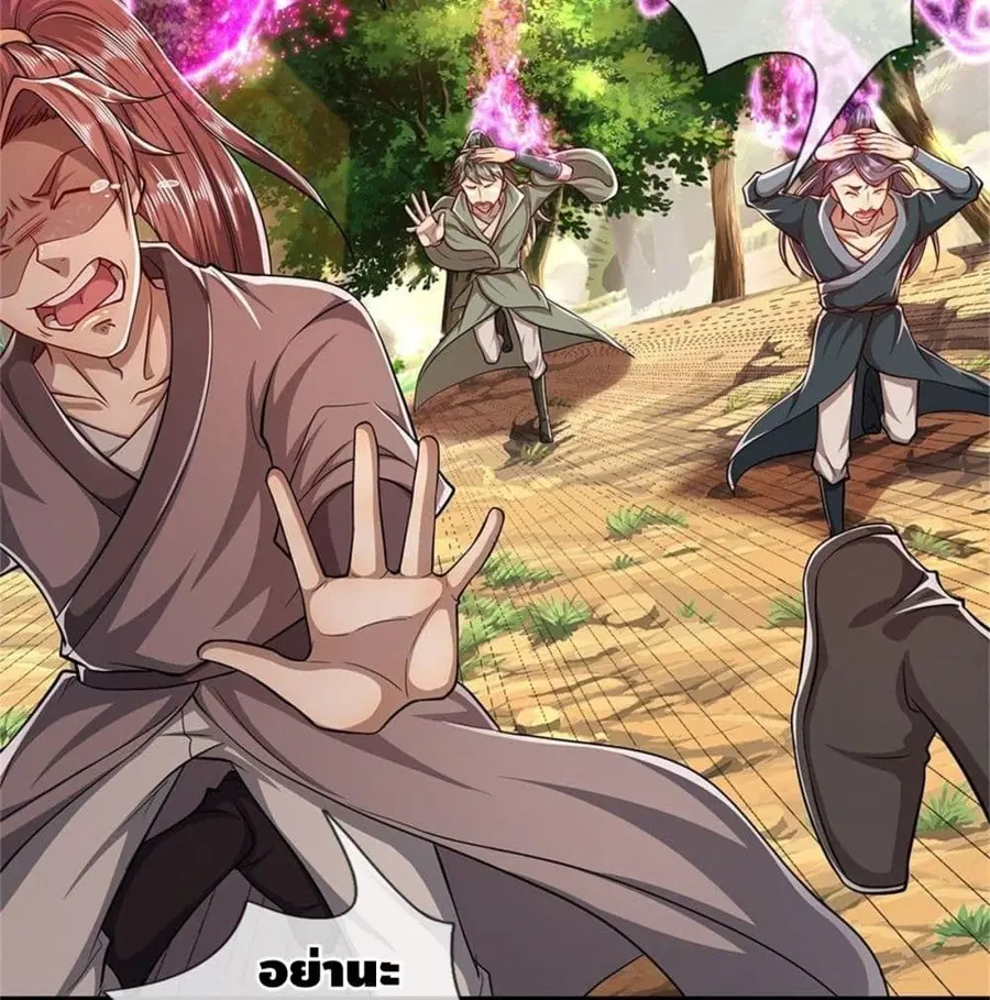 Disciples All Over the World ตอนที่ 5 หน้า 3