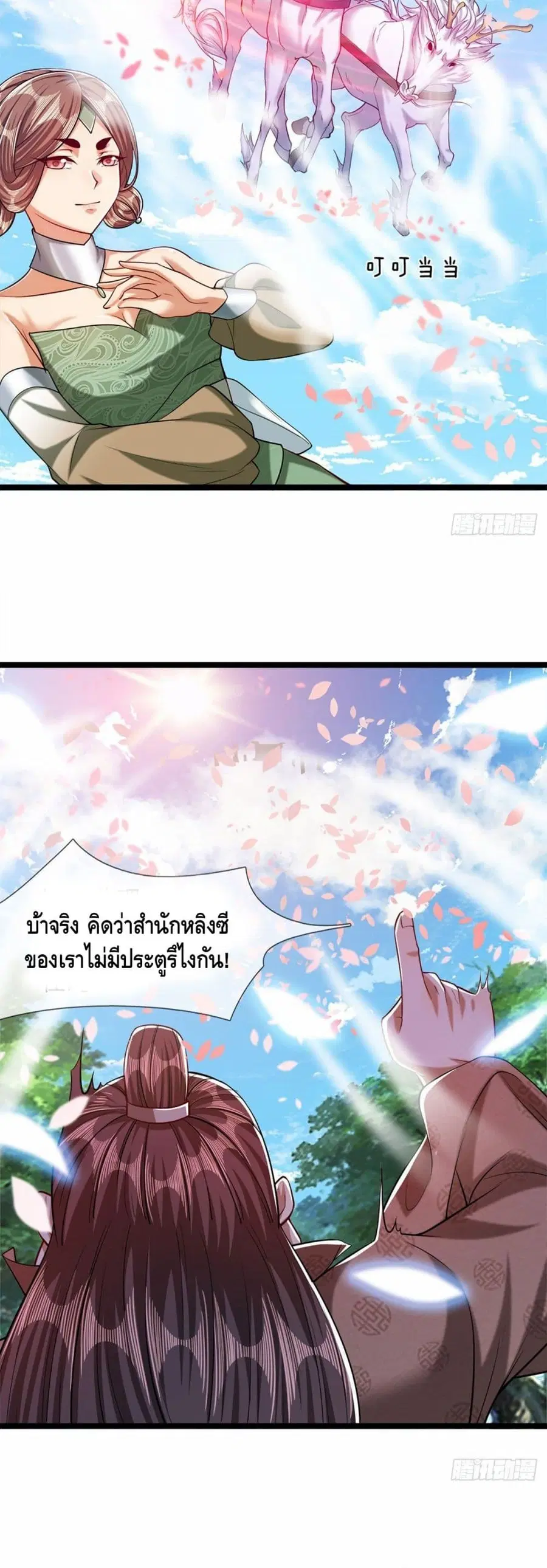 Disciples All Over the World ตอนที่ 50 หน้า 3