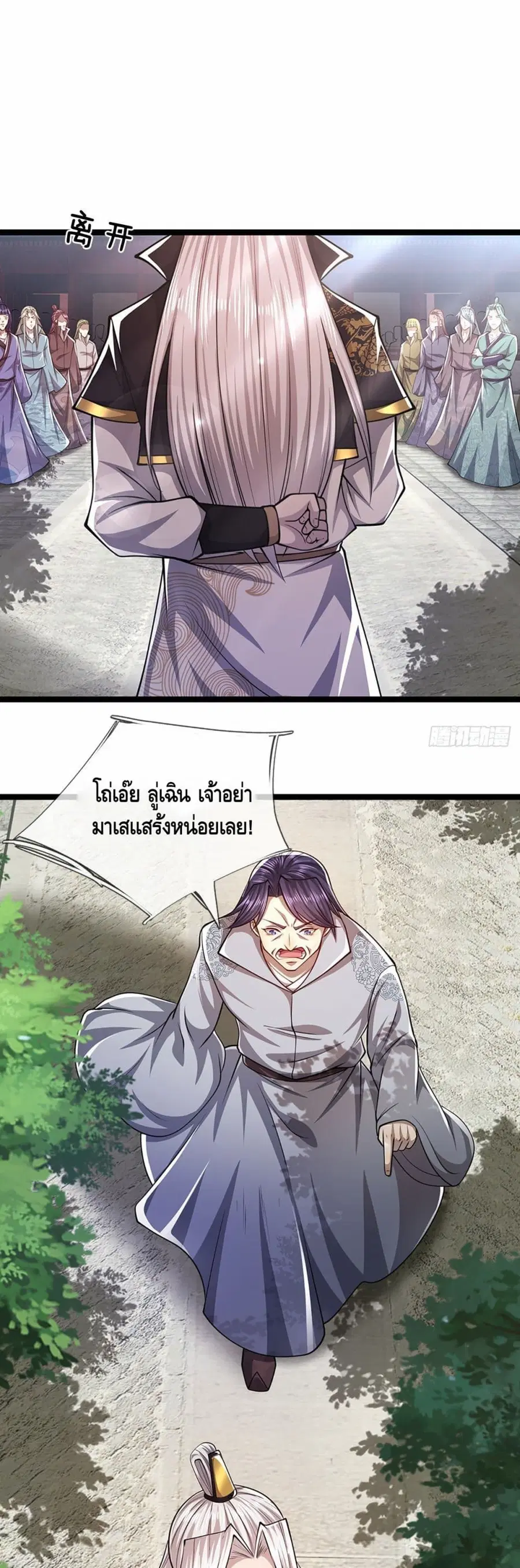 Disciples All Over the World ตอนที่ 51 หน้า 2