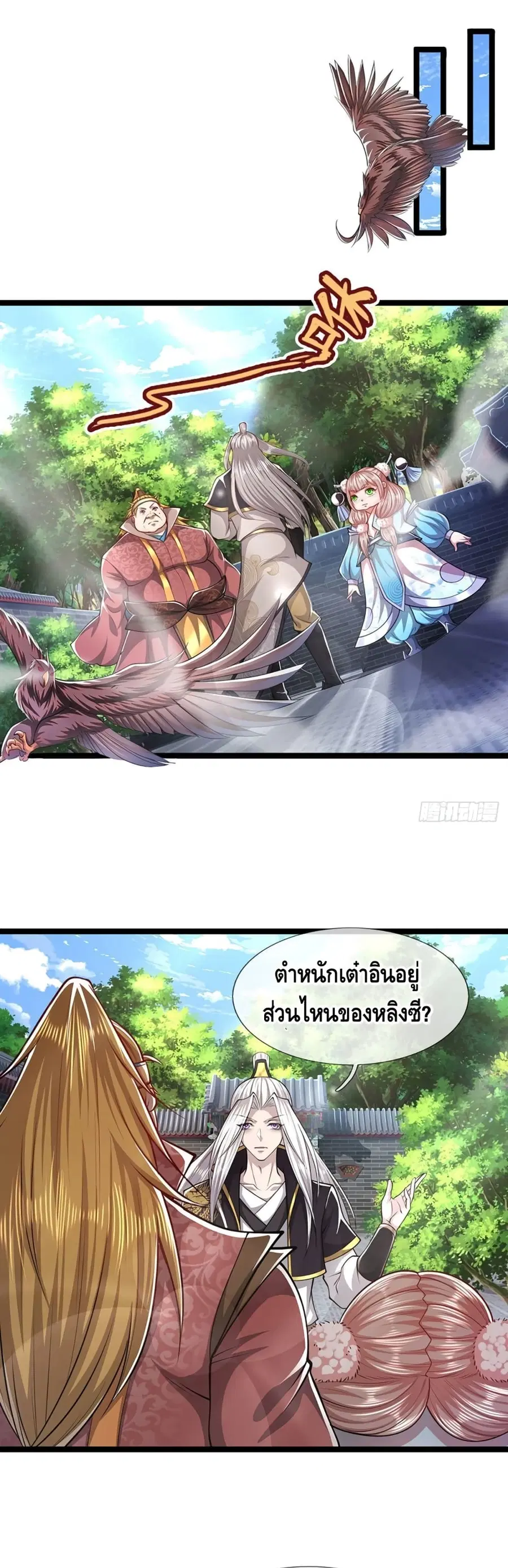 Disciples All Over the World ตอนที่ 52 หน้า 2