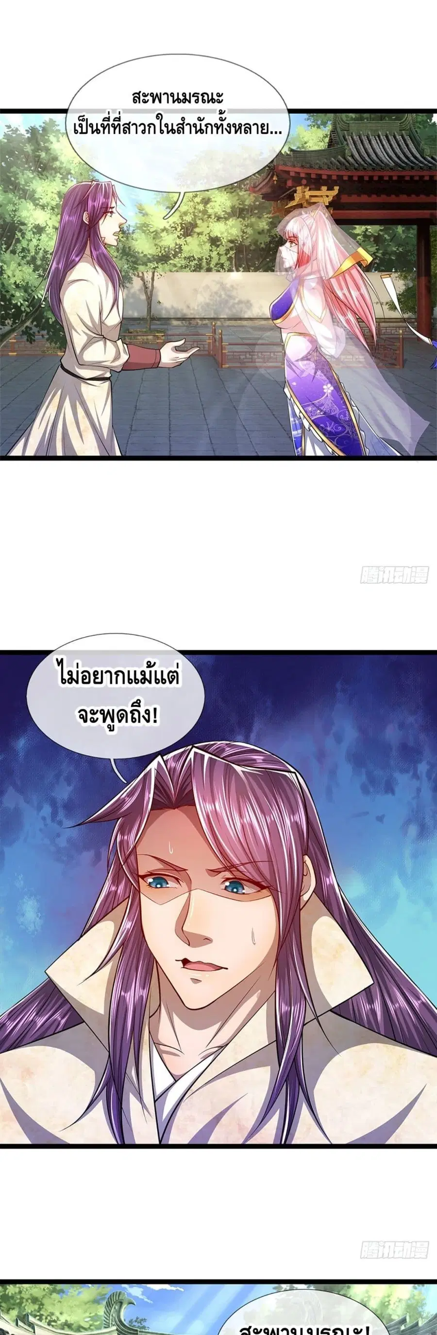 Disciples All Over the World ตอนที่ 53 หน้า 2