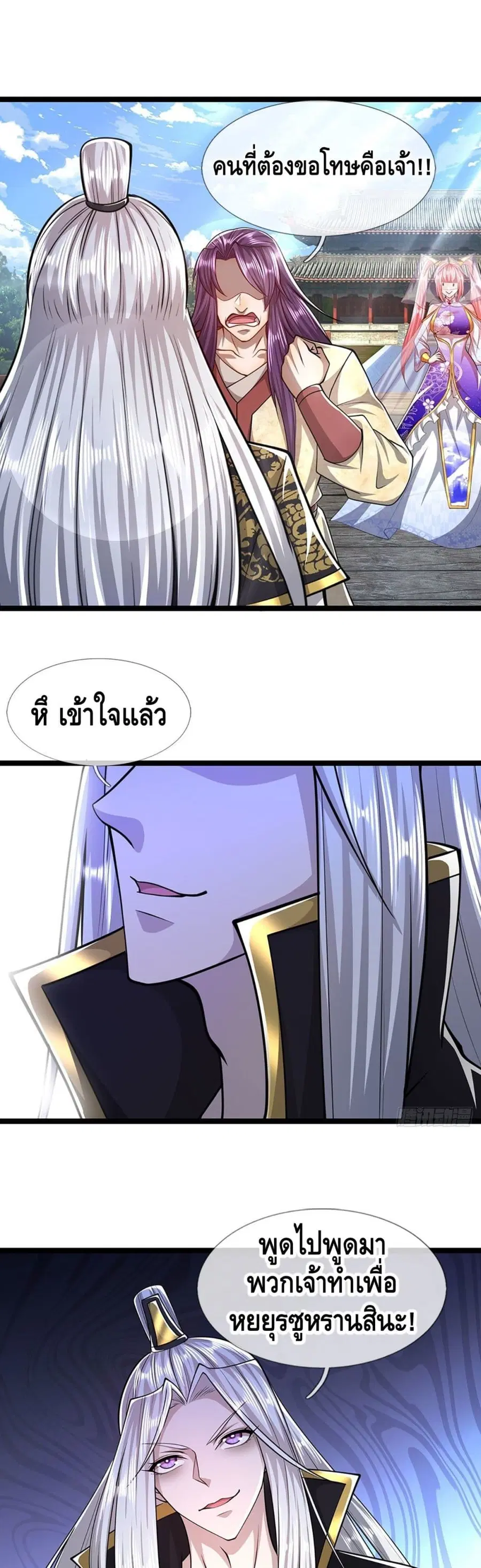 Disciples All Over the World ตอนที่ 54 หน้า 2