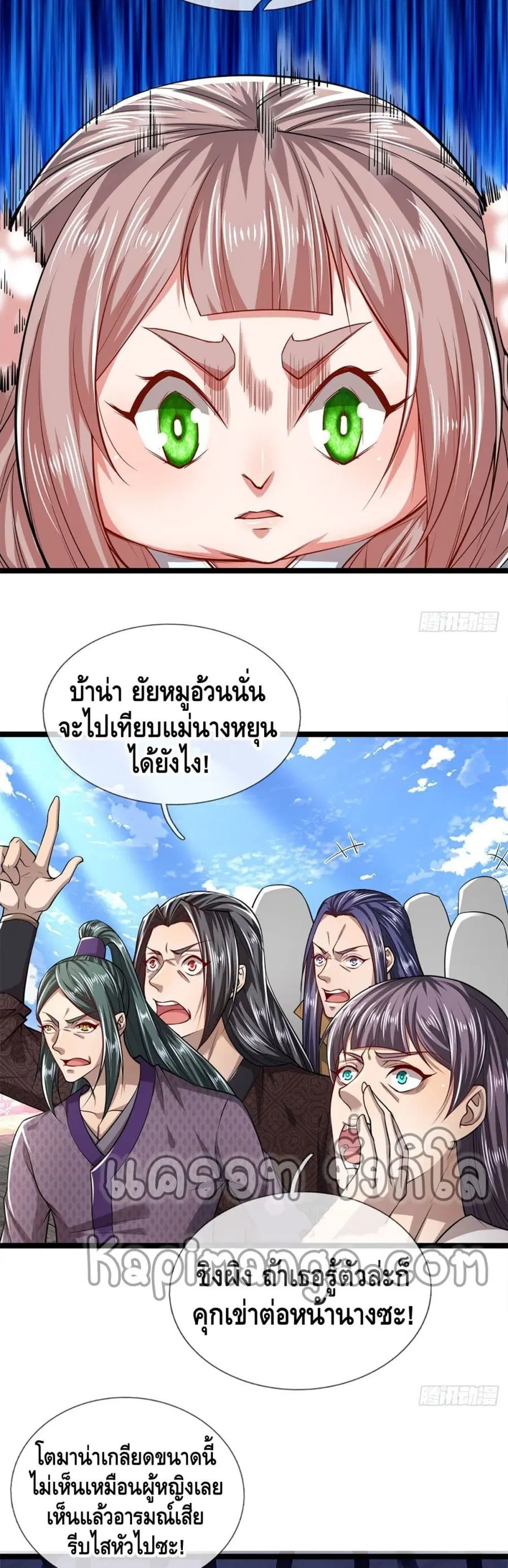 Disciples All Over the World ตอนที่ 55 หน้า 3