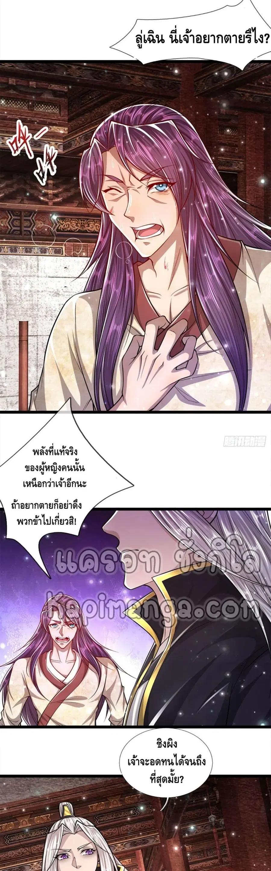 Disciples All Over the World ตอนที่ 58 หน้า 3