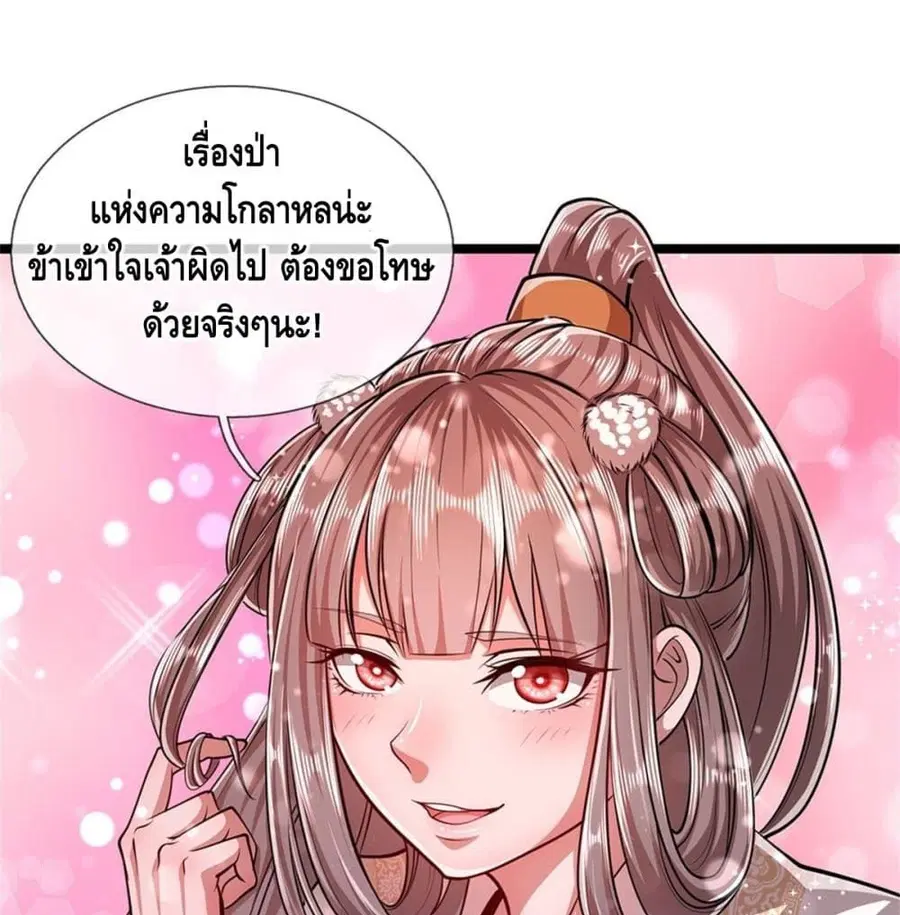 Disciples All Over the World ตอนที่ 6 หน้า 2