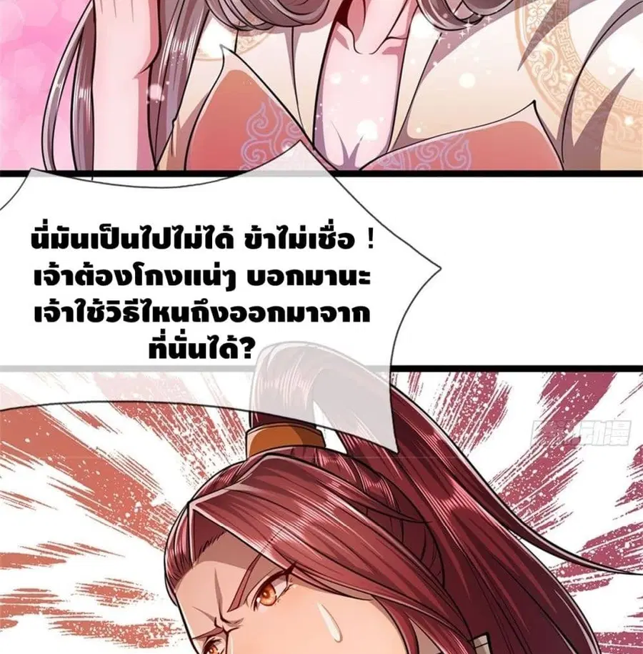 Disciples All Over the World ตอนที่ 6 หน้า 3