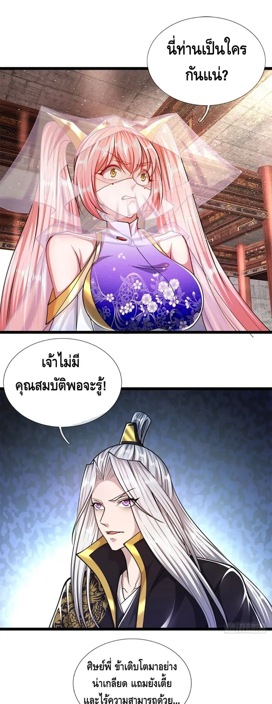 Disciples All Over the World ตอนที่ 62 หน้า 2