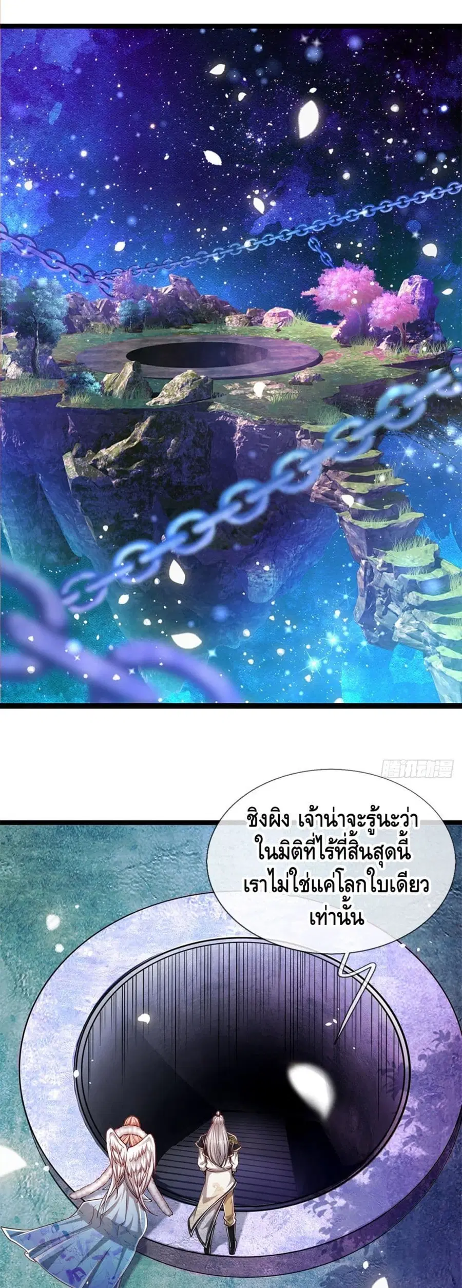 Disciples All Over the World ตอนที่ 63 หน้า 2