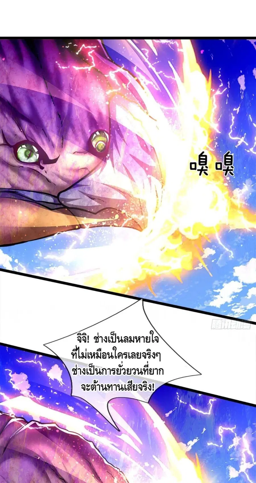 Disciples All Over the World ตอนที่ 65 หน้า 3