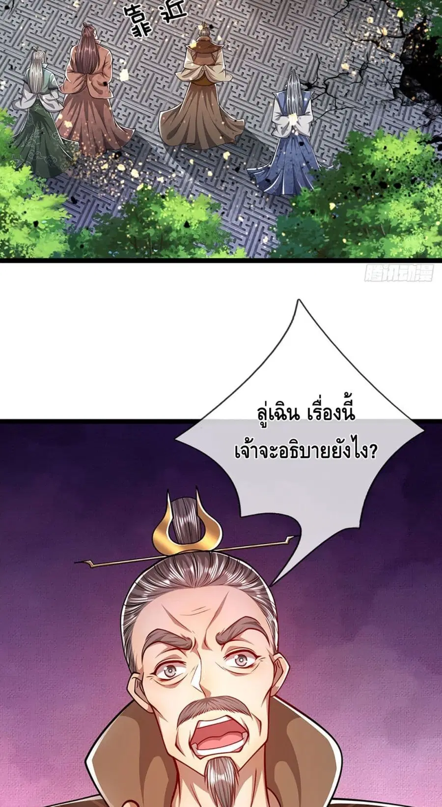 Disciples All Over the World ตอนที่ 66 หน้า 3