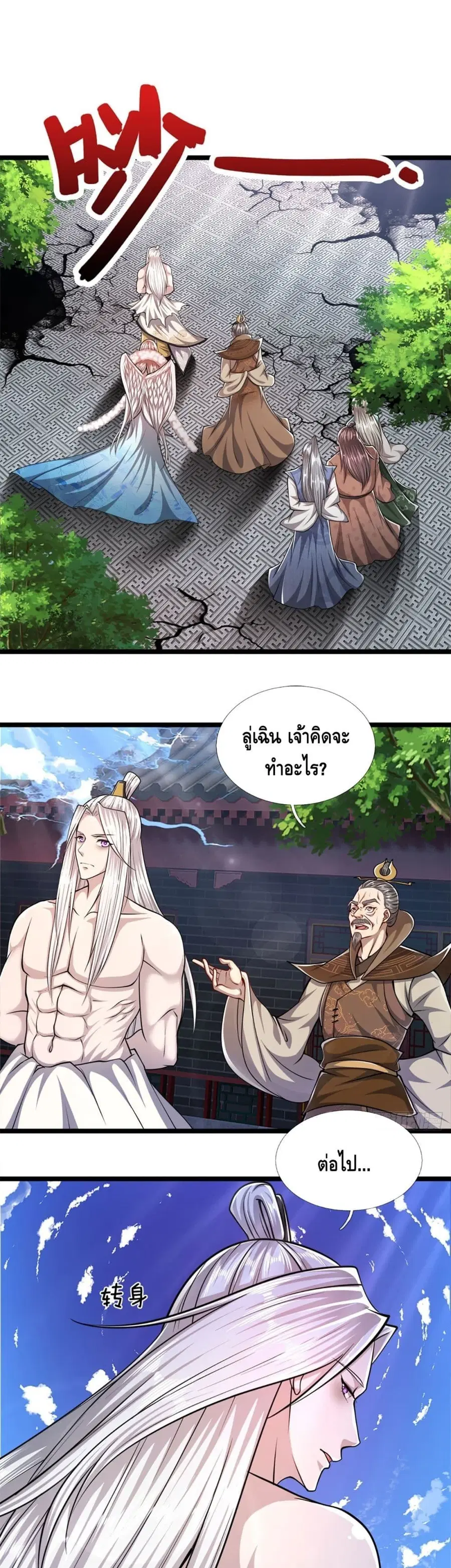 Disciples All Over the World ตอนที่ 67 หน้า 2