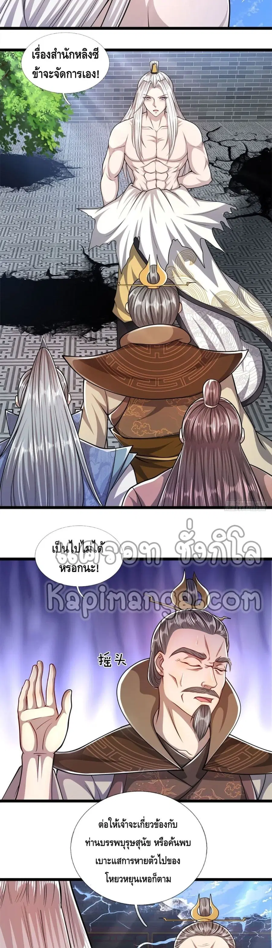 Disciples All Over the World ตอนที่ 67 หน้า 3