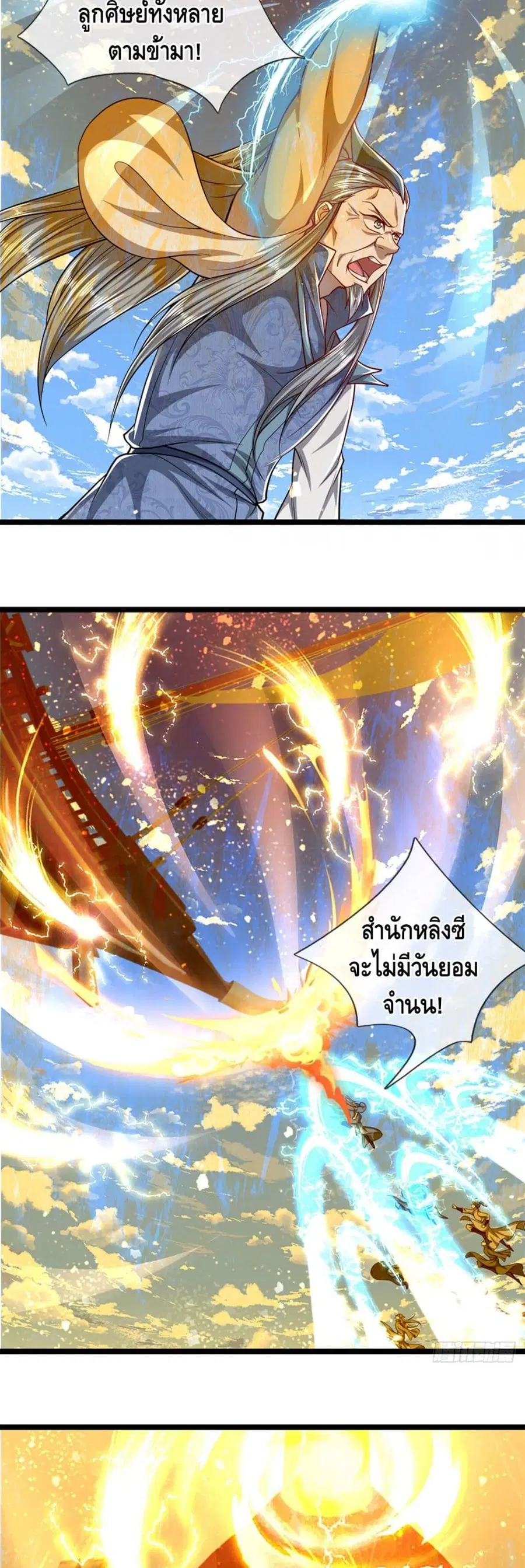 Disciples All Over the World ตอนที่ 68 หน้า 3