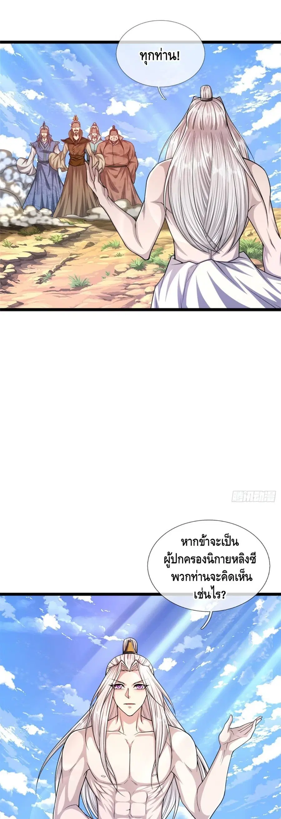 Disciples All Over the World ตอนที่ 71 หน้า 2