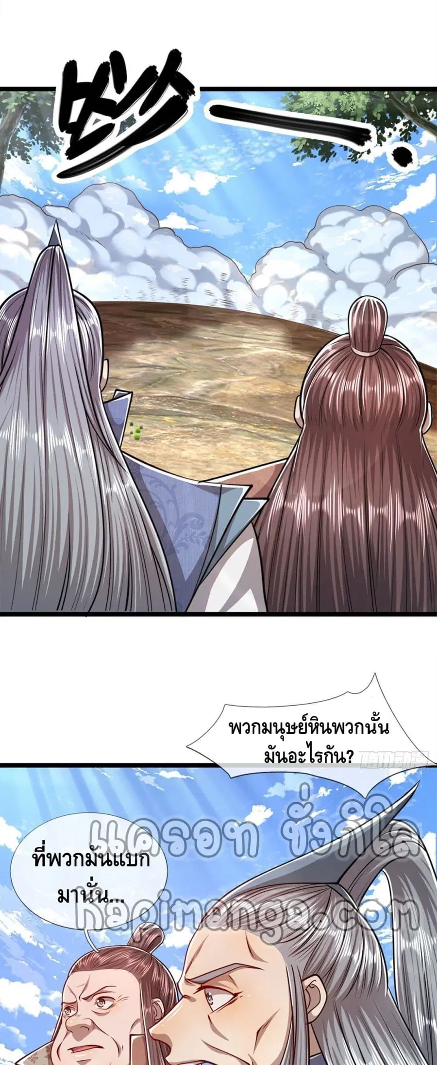 Disciples All Over the World ตอนที่ 73 หน้า 2