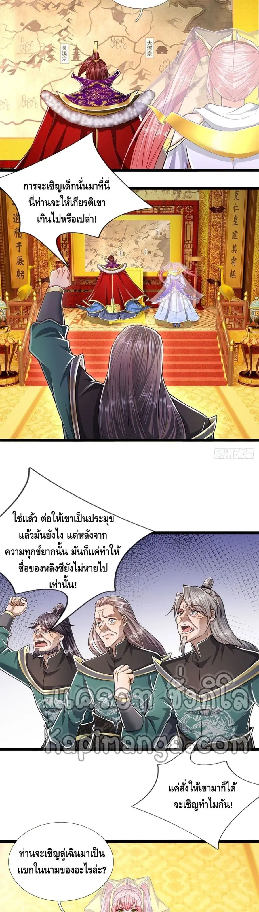 Disciples All Over the World ตอนที่ 74 หน้า 3